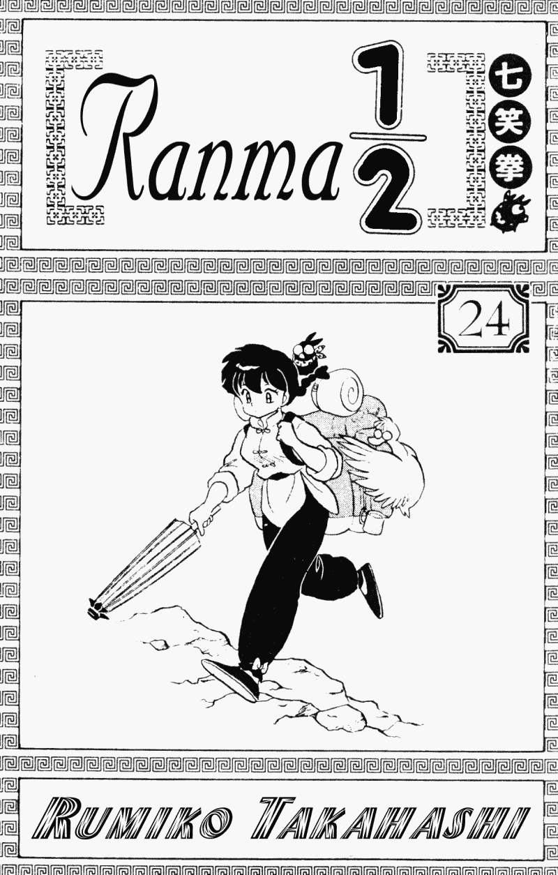 Ranma 1/2 Chapter 246 3